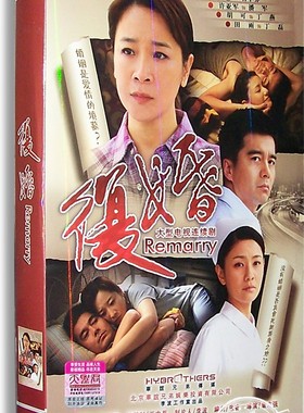 正版现货 复婚 电视剧经济版6DVD 陈小艺 许亚军 胡可