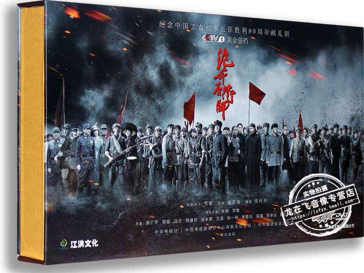 现货正版电视剧 绝命后卫师 12DVD 高清精装 张桐郭广平 历史革命
