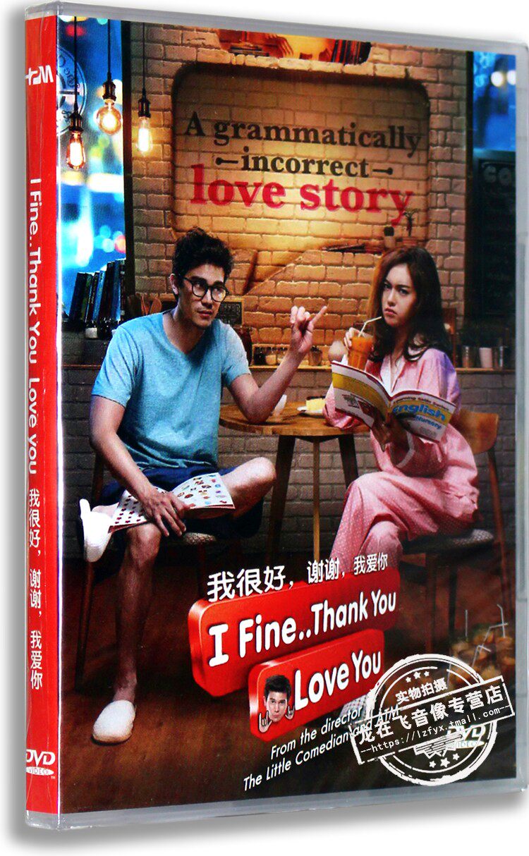 现货正版电影dvd光盘 我很好,谢谢,我爱你 盒装dvd 泰语中字