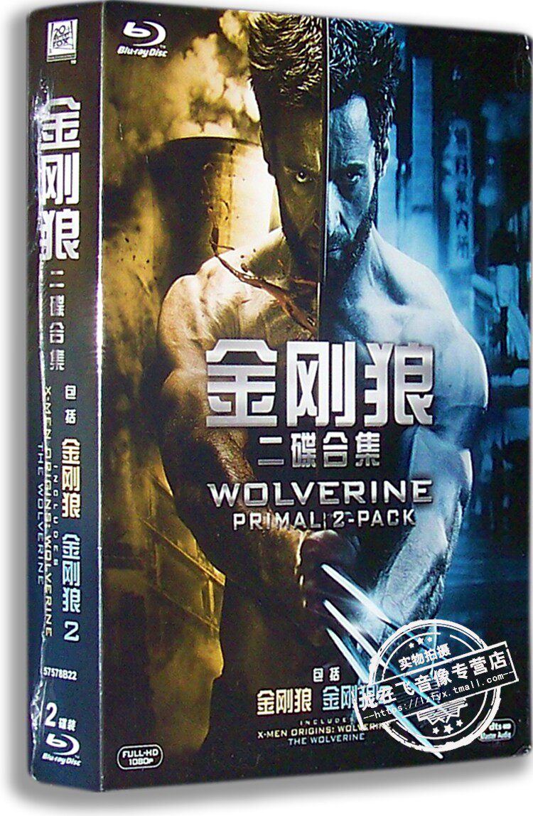 正版现货 金刚狼1、2合集 蓝光双碟 蓝光高清2BD50 含花絮