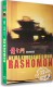 盒装 黑泽明经典 正版 三船敏郎 罗生门DVD 作品 京町子 电影