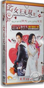 正版 3DVD 阮经天 现货 女王无双Ⅲ 电视剧经济版 杨谨华