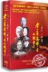 系列故事 红色经典 老一辈革命家 故事5DVD 纪录片 正版 25集 百科