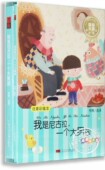正版 幼儿童宝宝睡前故事书有声朗读CD光盘 我是尼古拉一个大男孩