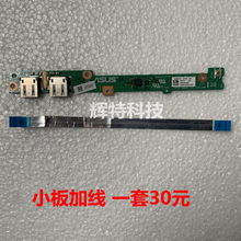 原装华硕 X205T X205TA 开关板 USB小板 喇叭 触摸板 指示灯