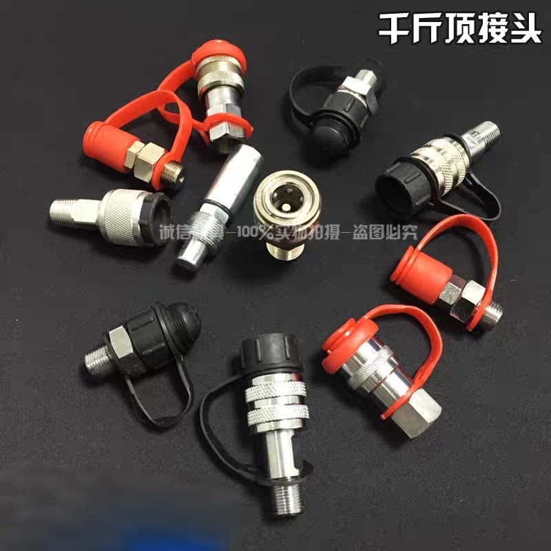 螺纹快速接头zg3/8锥扣16*1.5液压千斤顶m24高压油管油缸快速接头