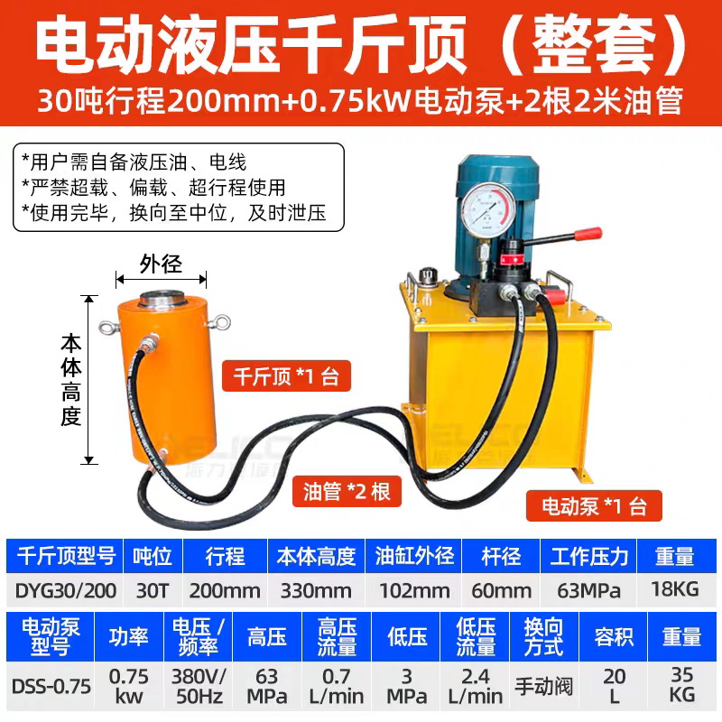 液压千斤顶电动双向顶升油缸同步DYG100T150T200T400T500T1000吨