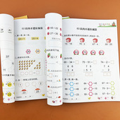 幼小衔接50 100以内加减法天天练练习册竖式 计算混合运算口算题卡进位退位一日一练幼儿园每日一练幼升小数学20以内加减法练习题