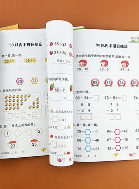 幼小衔接50/100以内加减法天天练练习册竖式计算混合运算口算题卡进位退位一日一练幼儿园每日一练幼升小数学20以内加减法练习题