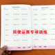 简便运算专项训练四则混合运算简算巧算四年级上下册加减乘除口算题卡加减乘除混合运算乘法交换律分配率结合律练习速算巧算计算本