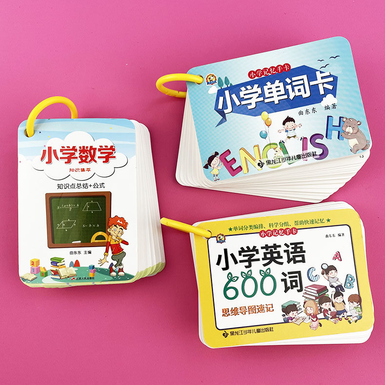 静泊文化小学教辅数学