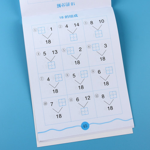 幼小衔接5/10/20以内数的分解与组成学前幼儿园大班升一年级十以内算术本一日一练数学田字格二十20以内加减法口算题卡数字练习册