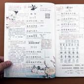 2026春新改版 同步3小学生三年级数学英语课本教材同步随堂学霸笔记全解书三下学霸课堂笔记 三年级下册语文课堂笔记人教部编版