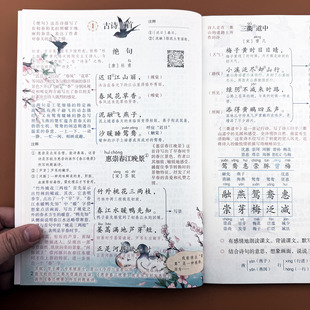 2026春新改版三年级下册语文课堂笔记人教部编版同步3小学生三年级数学英语课本教材同步随堂学霸笔记全解书三下学霸课堂笔记