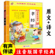 原文译文启蒙国学诵读本有声读物正版 幼儿园中大班小学生学前宝宝早教儿童版 注释弟子规书全文大字版 孝经拼音版 经典 朗读绘本少儿