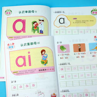 幼小衔接准备课程整合教材全套拼音拼读训练一日一练汉语拼音描红同步专项训练升一年级上学前班幼儿拼音学习教材学前基础训练习册