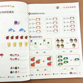 题十以内加减法口算题卡计算练习册一日一练 20以内加减法幼小衔接数学看图连线数字分解与组成数学看图列算式 幼儿园小中大班5