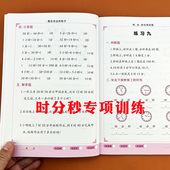 时分秒专项训练二年级下册认识时间钟表时分秒练习题时间单位换算题目三年级上册认识时间时分秒知识大全同步应用题专项习题练习册