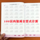 专项练习本人教版 100以内加减法竖式 计算二年级上册下册口算题卡天天练一百以内进位退位加减法混合运算练习一二年级100以内竖式