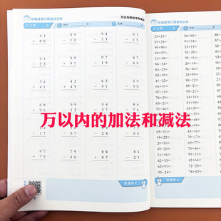 万以内加减法竖式计算练习三位数加减法横竖竖式二三年级口算题卡天天练混合口算连加连减竖式计算题算术本人教版小学生提优练习册
