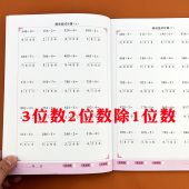 计算专项训练题口算题卡天天练同步提优练习册人教苏教版 练习三年级上下册数学竖式 通用 计算列竖式 两位数三位数除一位数除法竖式