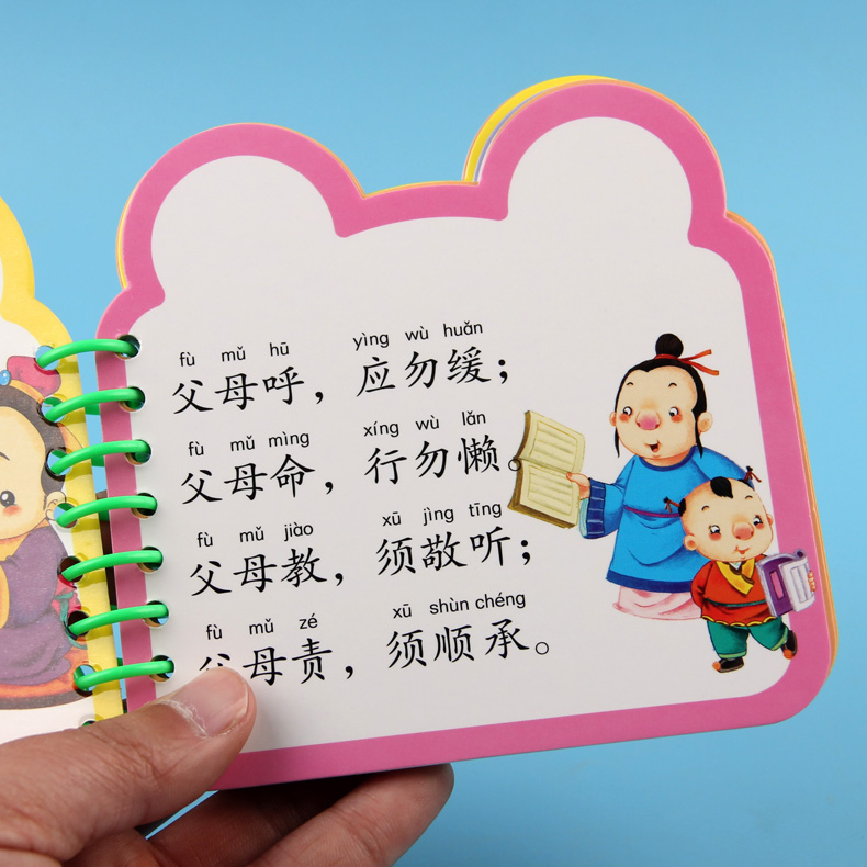 宝宝撕不烂翻翻书弟子规书注音版0-1-2-3岁幼儿童书启蒙早教书婴儿看图识字卡片学习认字认知大卡卡教具认知挂图儿童益智玩具书籍