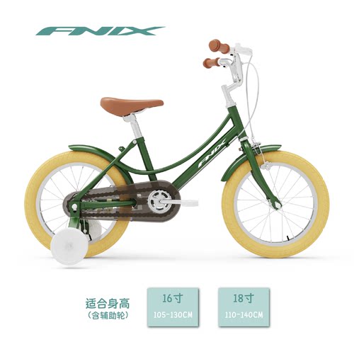 凤凰男女中大童复古自行车
