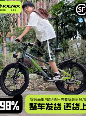 凤凰精品儿童自行车6到12岁8-10-15男孩中大童学生变速减震山地车