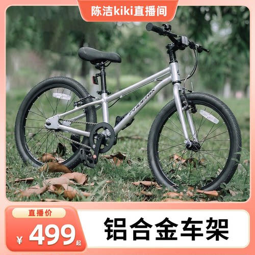 凤凰铝合金儿童变速山地车