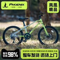 鳳凰6-15歲男女孩兒童自行車新款