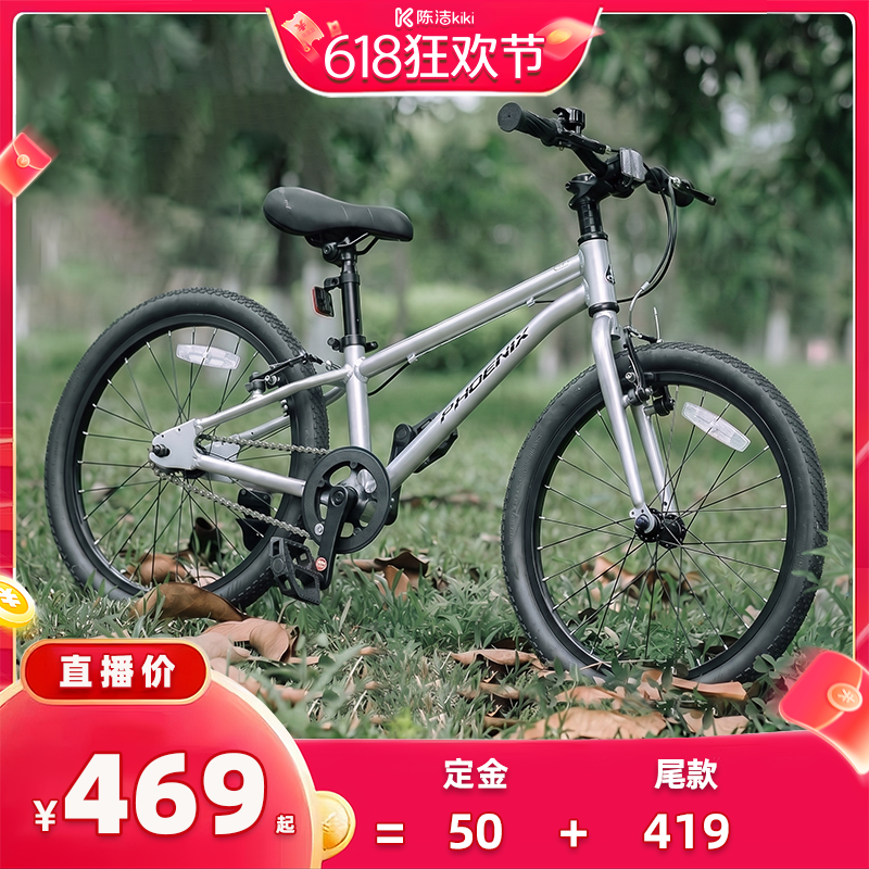 【加购!11号付定金】凤凰精品铝合金儿童自行车3-6-12-15岁童车