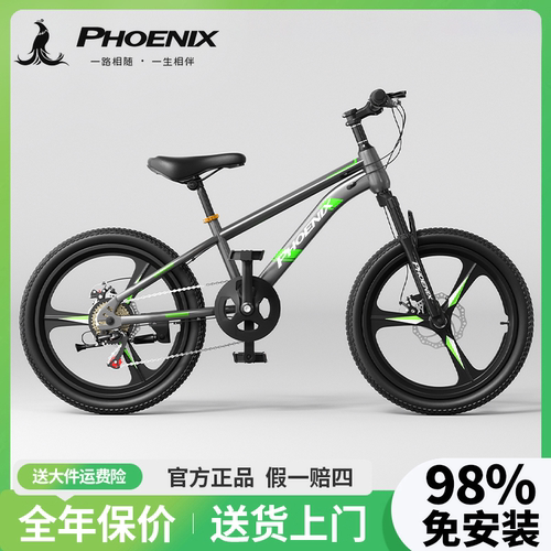 凤凰儿童自行车6-12岁