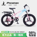 鳳凰兒童自行車6 15歲女孩男孩青少年中大童山地變速學生單車