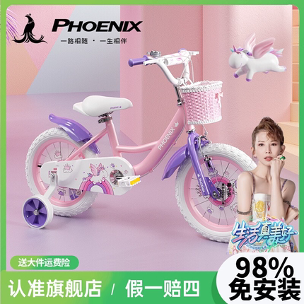 凤凰儿童自行车女孩宝宝单车2-3-6-8-10-12岁小孩女童童车公主款