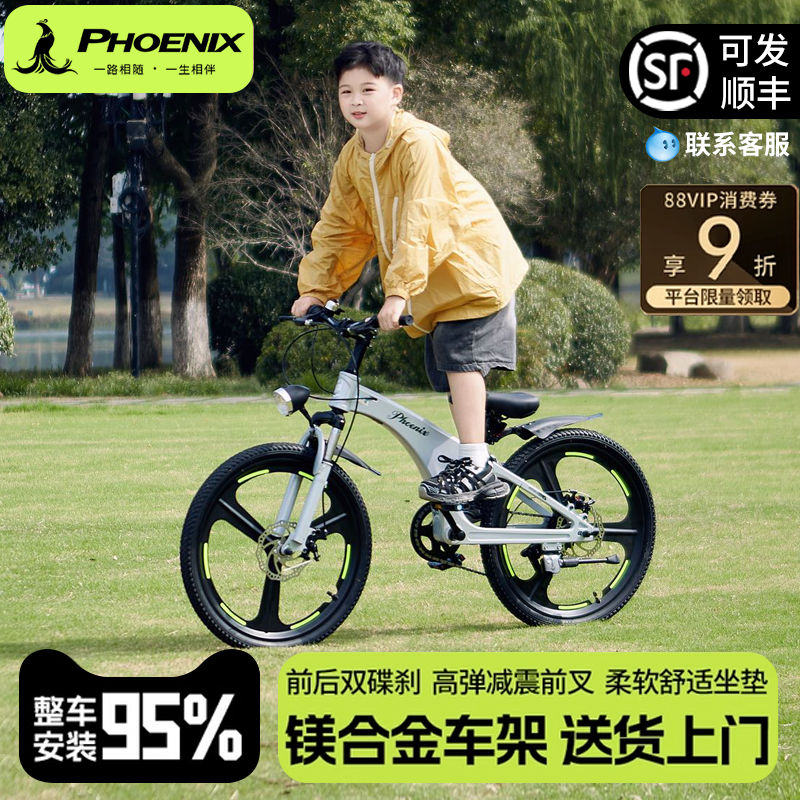 镁合金中大童变速山地自行车