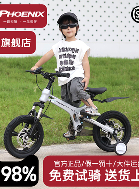 凤凰儿童自行车3到68-12岁超轻镁合金带辅助轮男女孩小孩专用单车