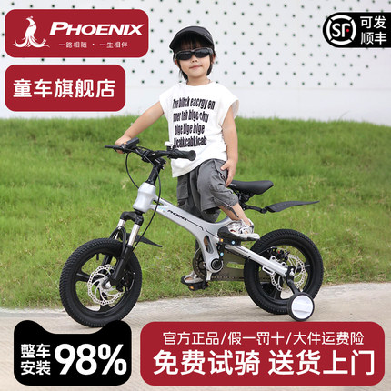 凤凰儿童自行车3到68-12岁超轻镁合金带辅助轮男女孩小孩专用单车