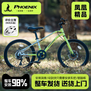 【烈儿超值年货节】凤凰儿童自行车6到12岁8-10-15男女学生变速