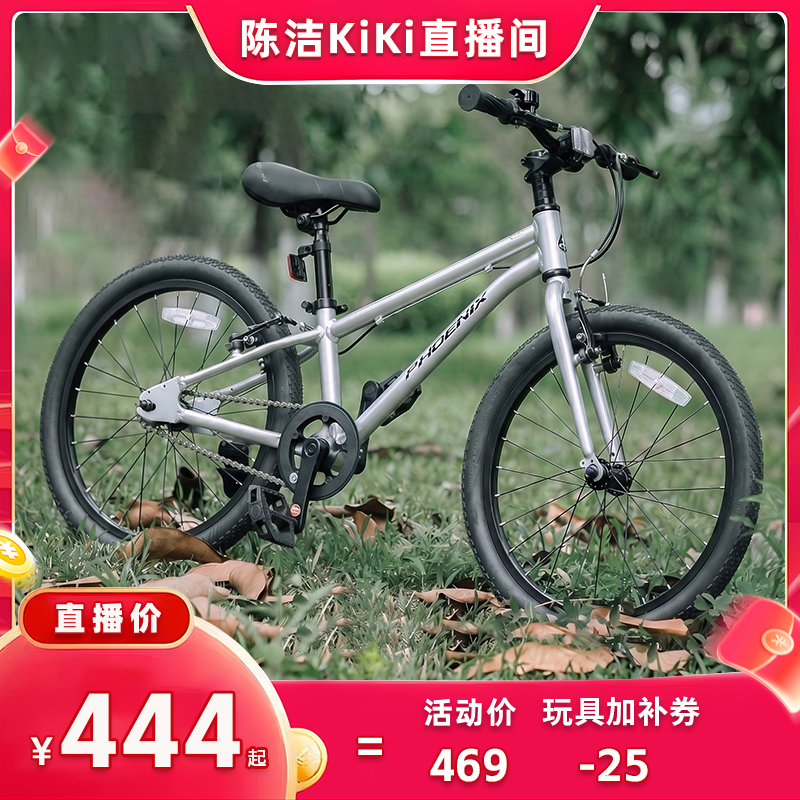 【抢现货！k姐618】凤凰精品铝合金儿童自行车3-6-12-15岁山地车