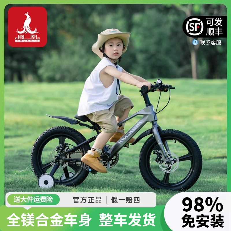 凤凰儿童自行车男女孩3-6岁轻便