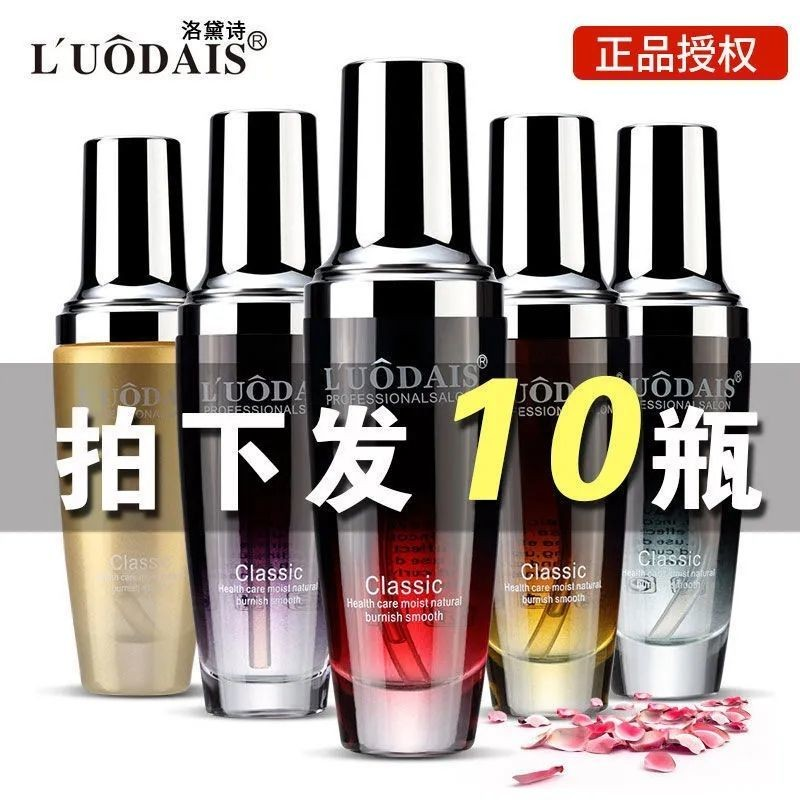 洛黛诗护发精油60ml卷发柔顺发油女烫后干枯毛躁免洗护发素发廊,美发护发/假发,护发精华/喷雾/次抛/安瓶,淘宝优惠券,粉丝福利购,淘宝优惠卷