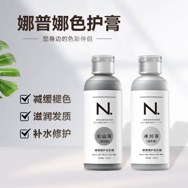头发打蜡膏固色持久保持3-6个月不掉色染发蜡染浅灰深灰 400ml