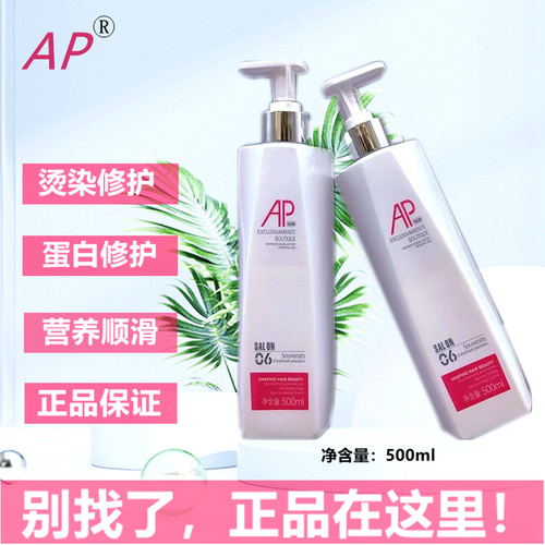 AP胶原蛋白霜梦佩丝受损护理