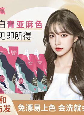 正品嘉瀛十二彩染发剂大盒染膏420ml*2盖白发染发霜不伤发焗油膏