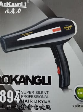 澳康力电吹风筒冷热风静音