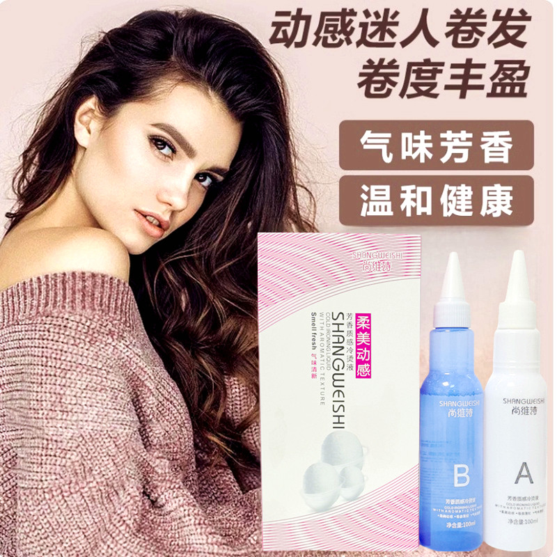 发廊烫发水热烫冷烫精美发店用品卷发冷烫药水理发店专用电发水,美发护发/假发,烫发水,淘宝优惠券,粉丝福利购,淘宝优惠卷