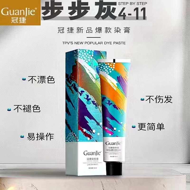 铅笔灰色膏克莱因蓝染发剂冠捷