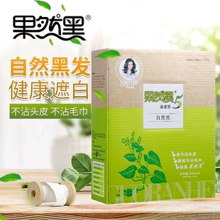 2家用染发剂 450ml 清水不刺激盖白发黑油 植物染发膏 果然黑5代