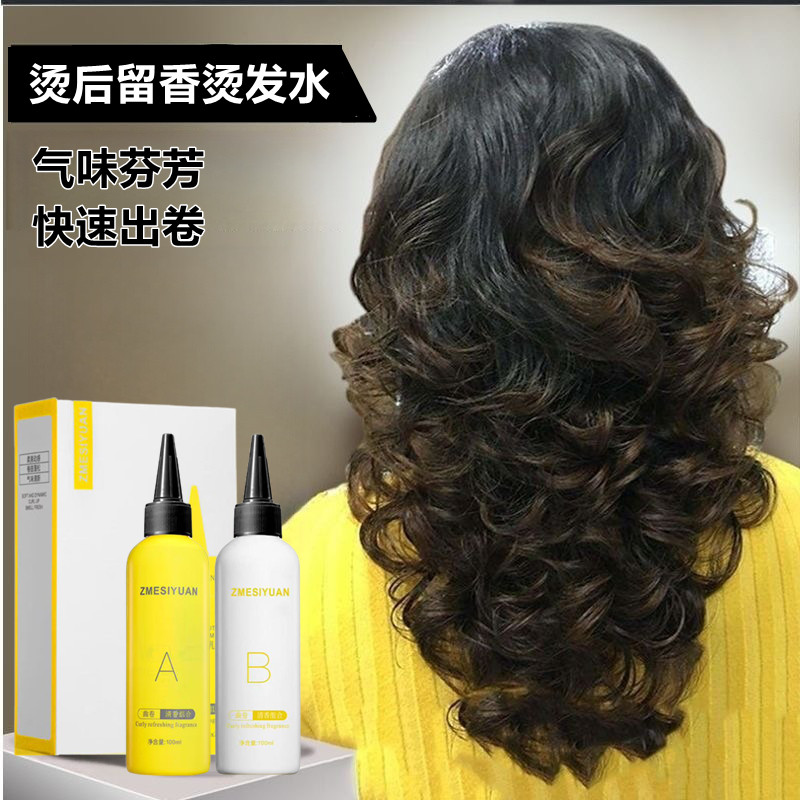 发廊冷烫液卷发药水烫发水理发店专用香水味水状膏状电发水冷烫精,美发护发/假发,烫发水,淘宝优惠券,粉丝福利购,淘宝优惠卷