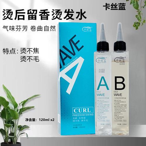 烫发水自己在家烫发药水理发店